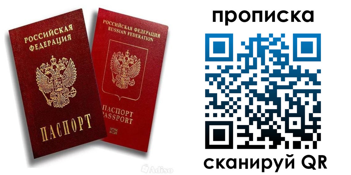 прописка поиск в Мелеузе