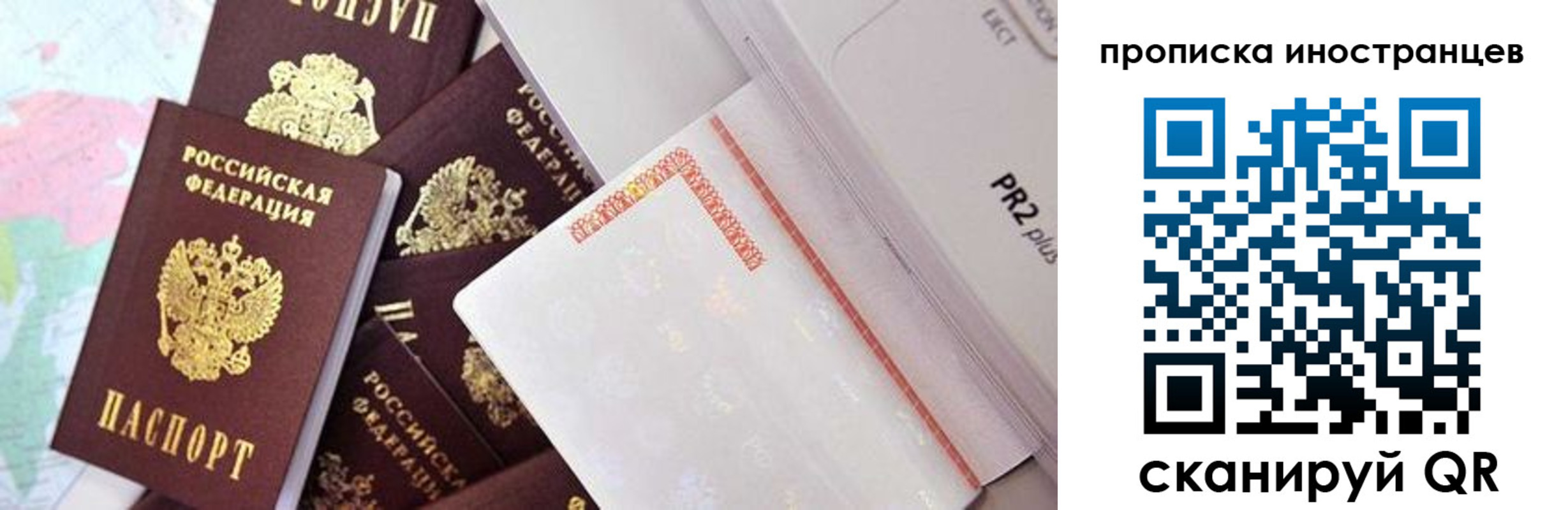 временная регистрация надежно в Мелеузе
