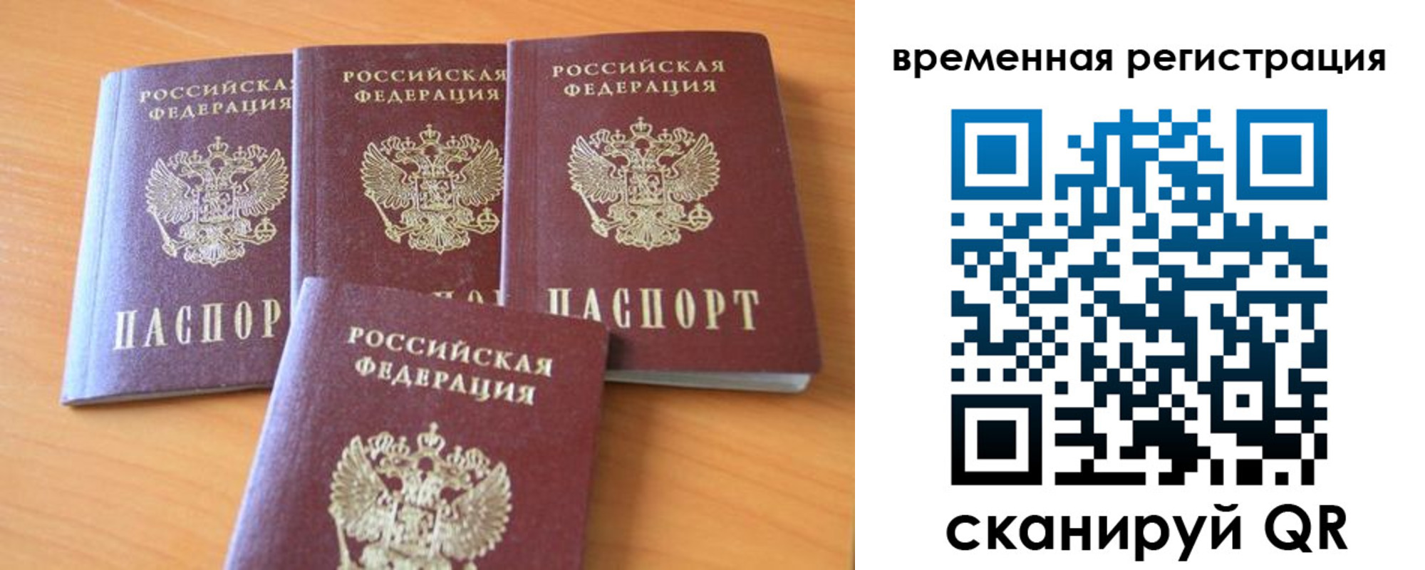 прописка для школы в Мелеузе