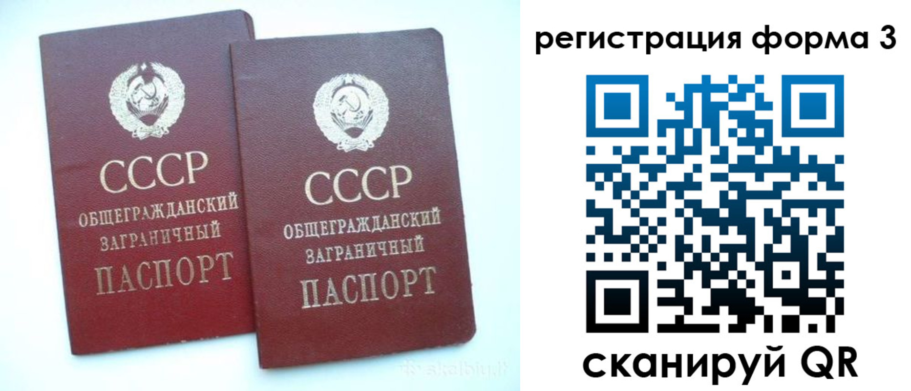 прописка регистрация в Мелеузе