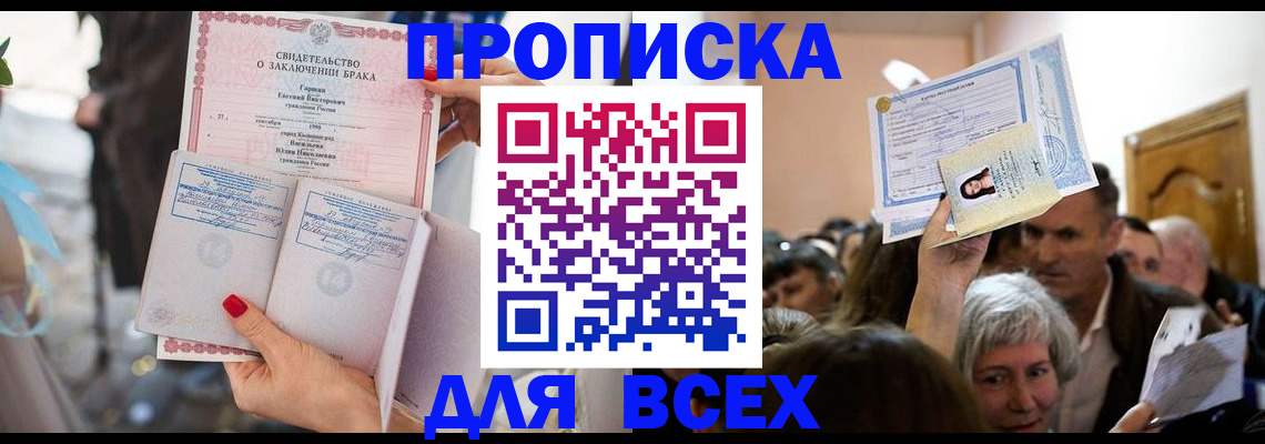 прописка иностранных граждан в Мелеузе