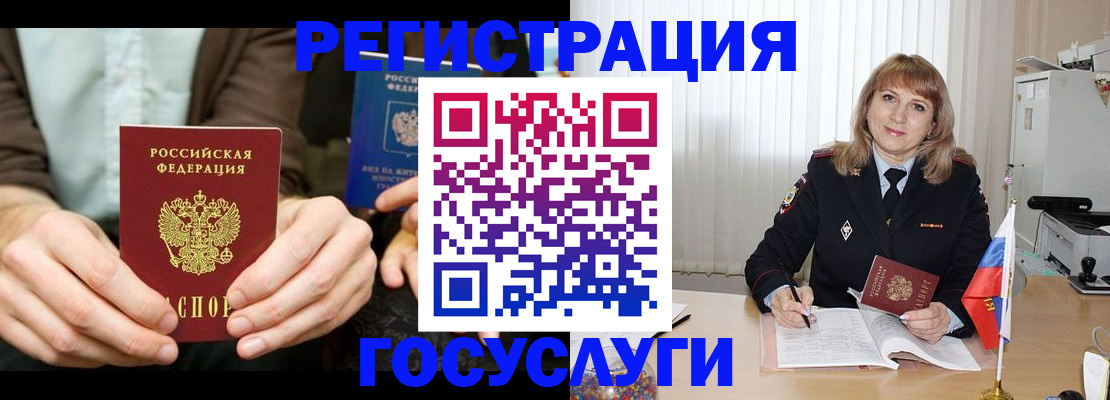 купить прописку в Мелеузе