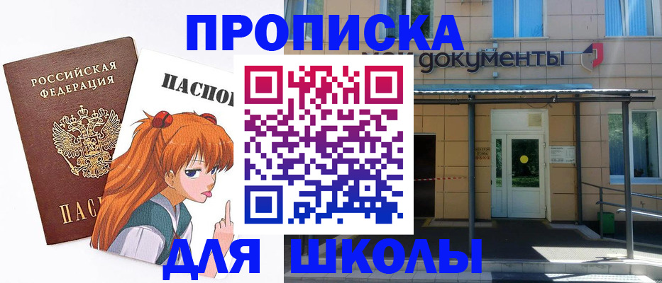 прописка иностранных граждан в Мелеузе