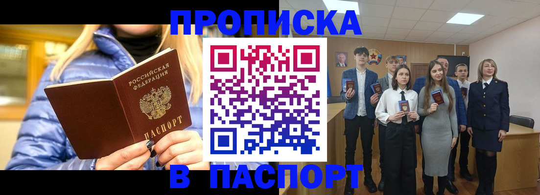 временная регистрация поиск в Мелеузе