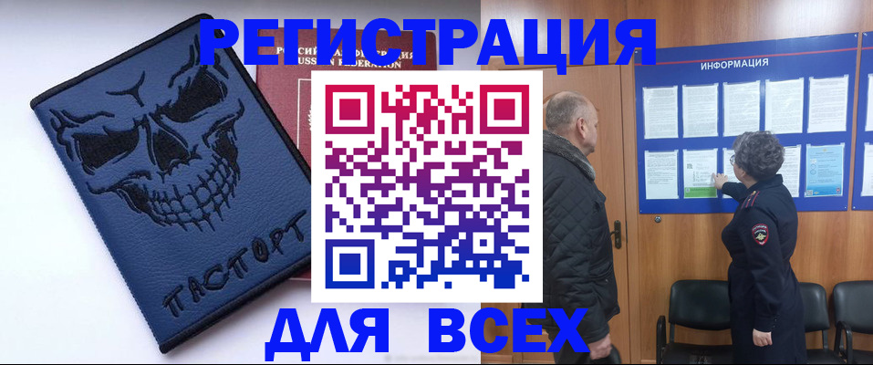 регистрация в Мелеузе