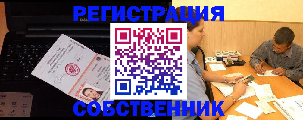 прописка иностранных граждан в Мелеузе