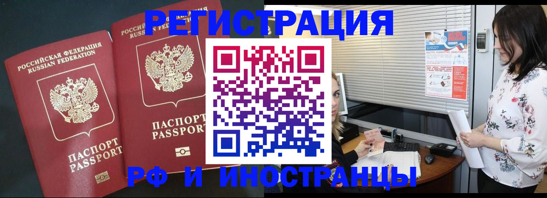 прописка в квартире в Мелеузе