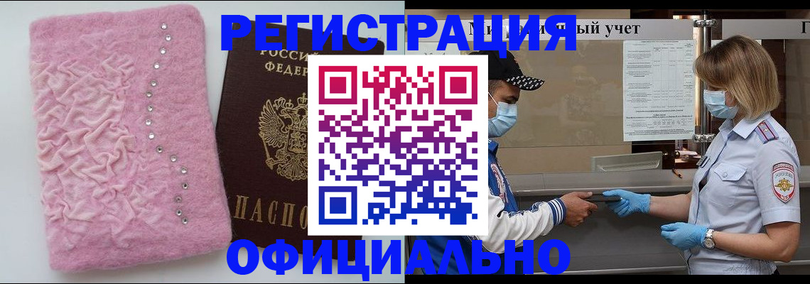 временная регистрация для школы в Мелеузе