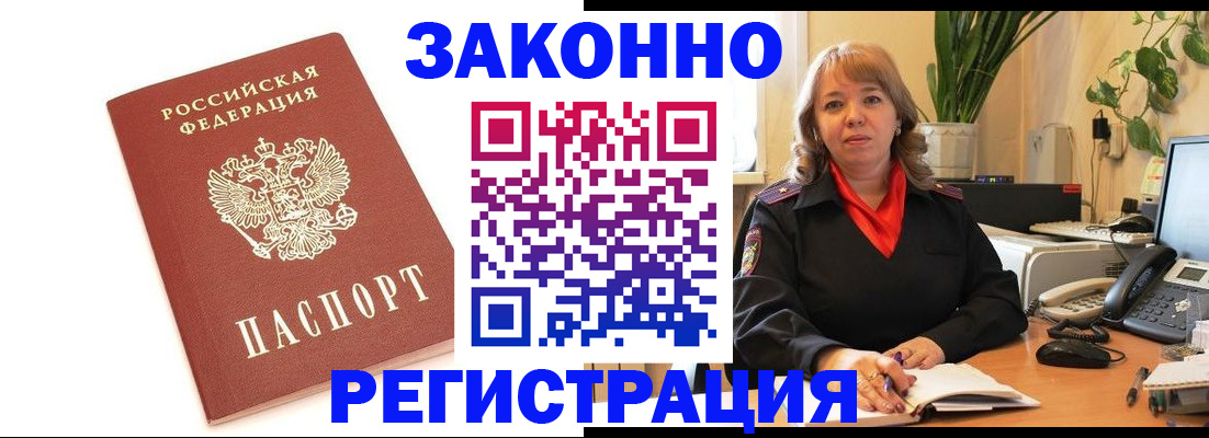 прописка 2025 в Мелеузе